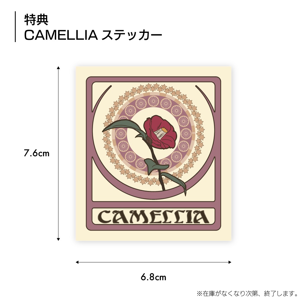 ステッカーセット