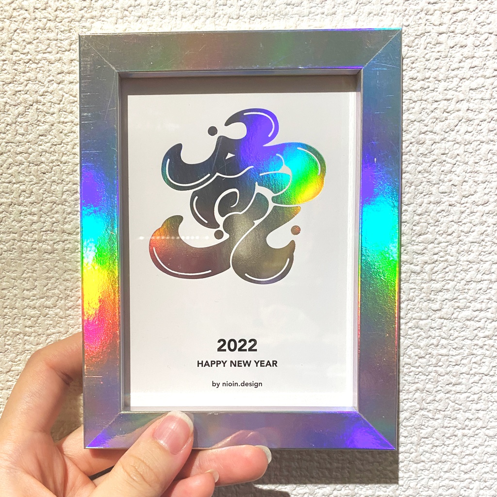 2022年年賀状『寅』額縁付き