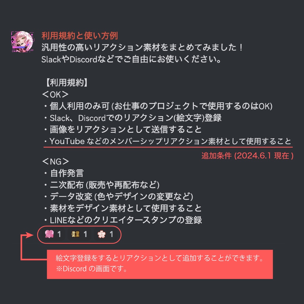 リアクション素材【20種】
