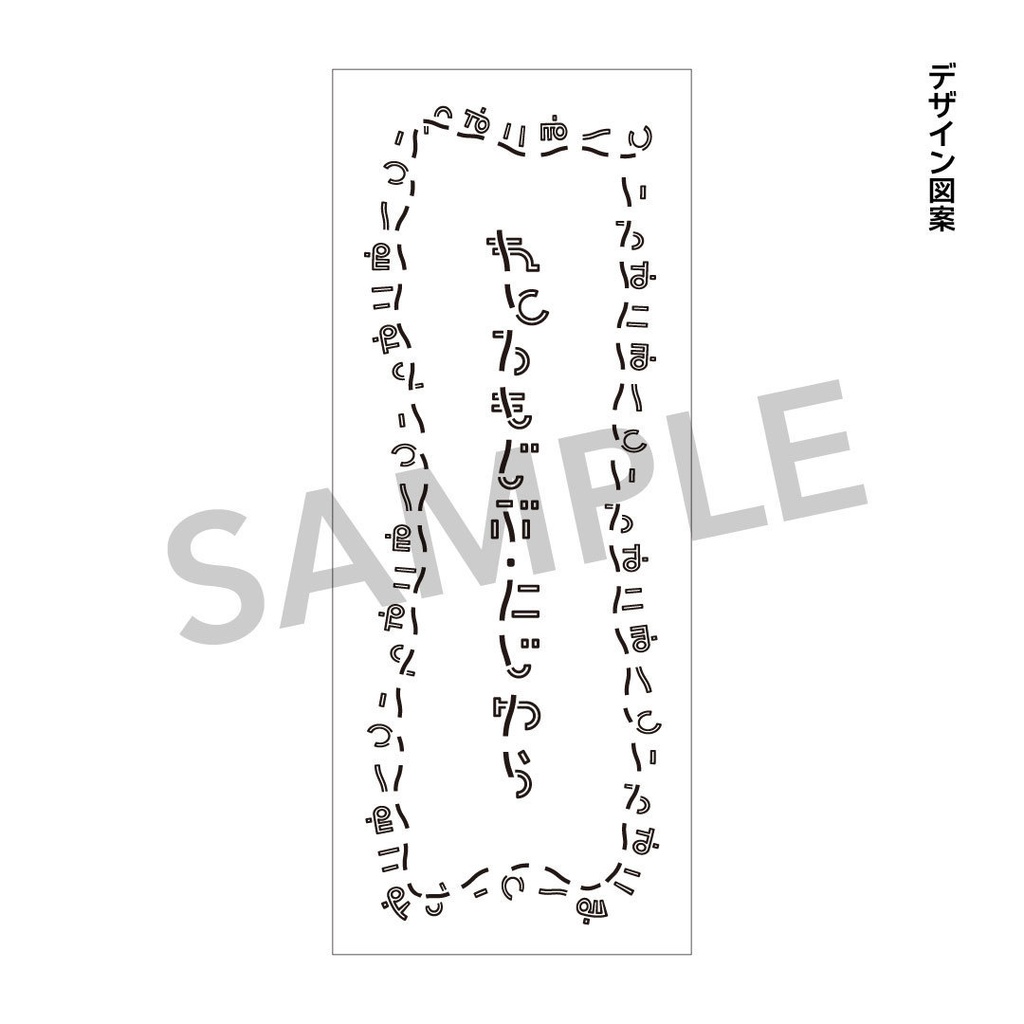 たてわくいろは手ぬぐい