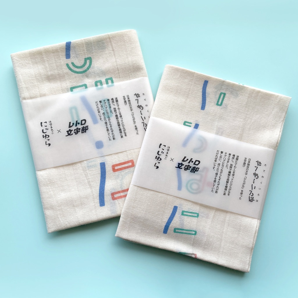 たてわくいろは手ぬぐい