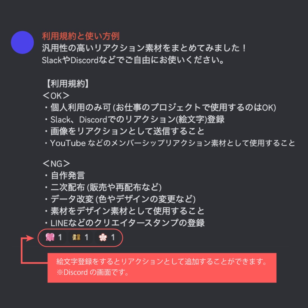 リアクション素材(ビジネス版)【50種】