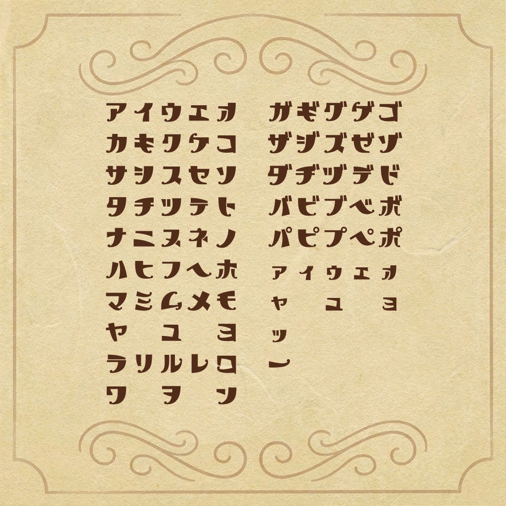 【フリーフォント】マルデコ