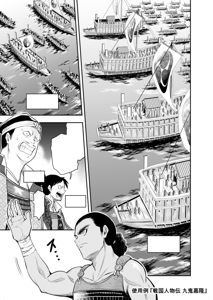 和船・小早船【3Dモデル・クリスタで使用可能・fbxファイル】