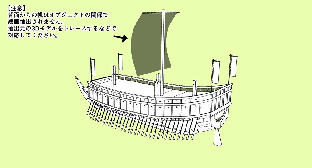和船・関船【3Dモデル・クリスタで使用可能・fbxファイル】