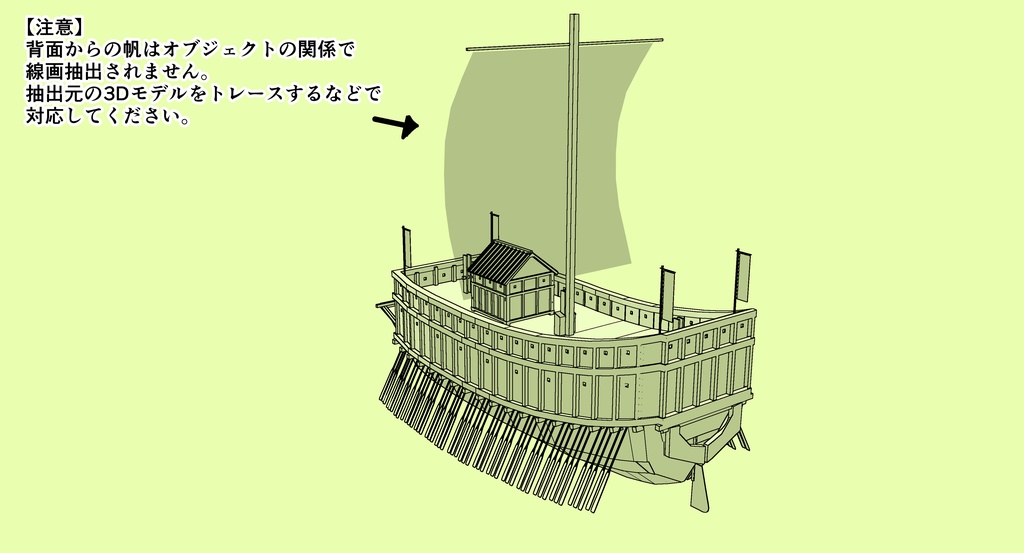 和船・安宅船【3Dモデル・クリスタで使用可能・fbxファイル】