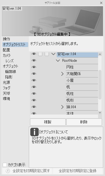 和船・安宅船【3Dモデル・クリスタで使用可能・fbxファイル】
