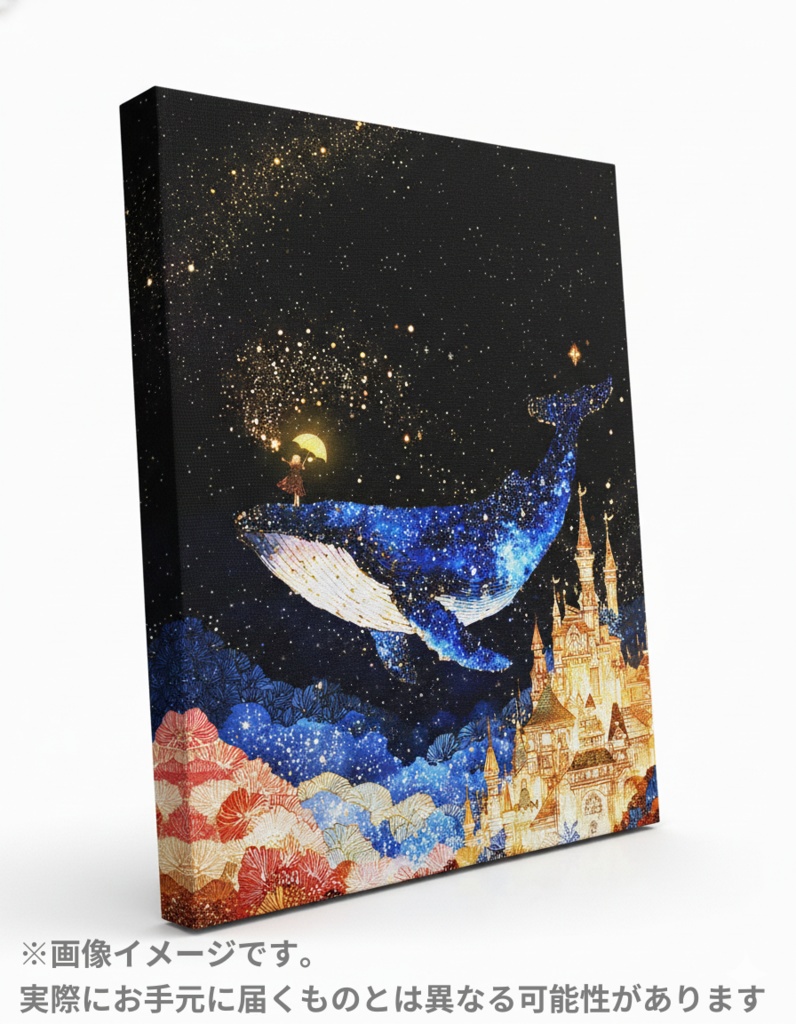 願いを運ぶ星のクジラ(キャンバスアート)