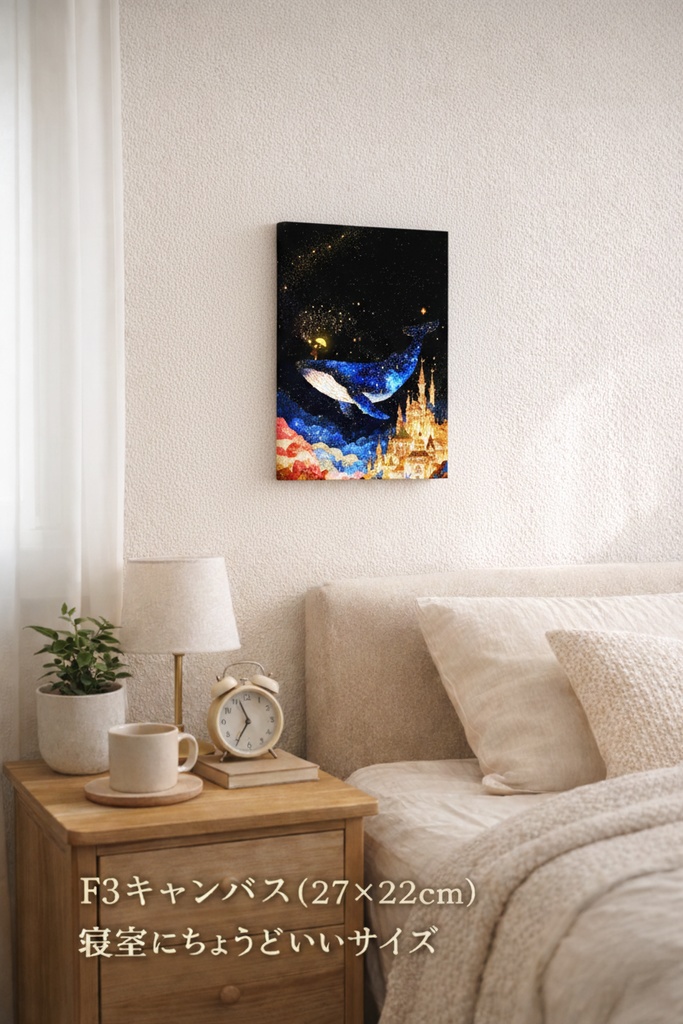 願いを運ぶ星のクジラ│キャンバスアート