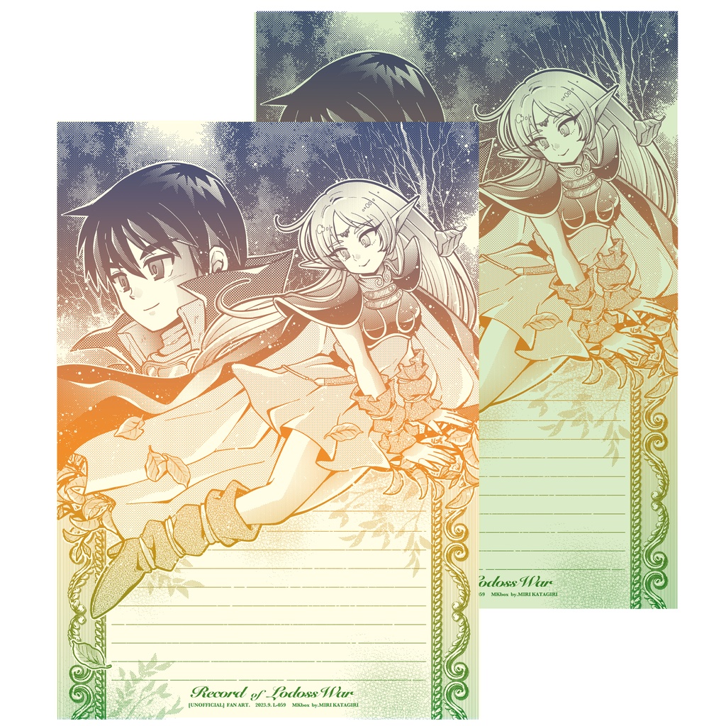 残少【L-059】ロードス便箋/B5