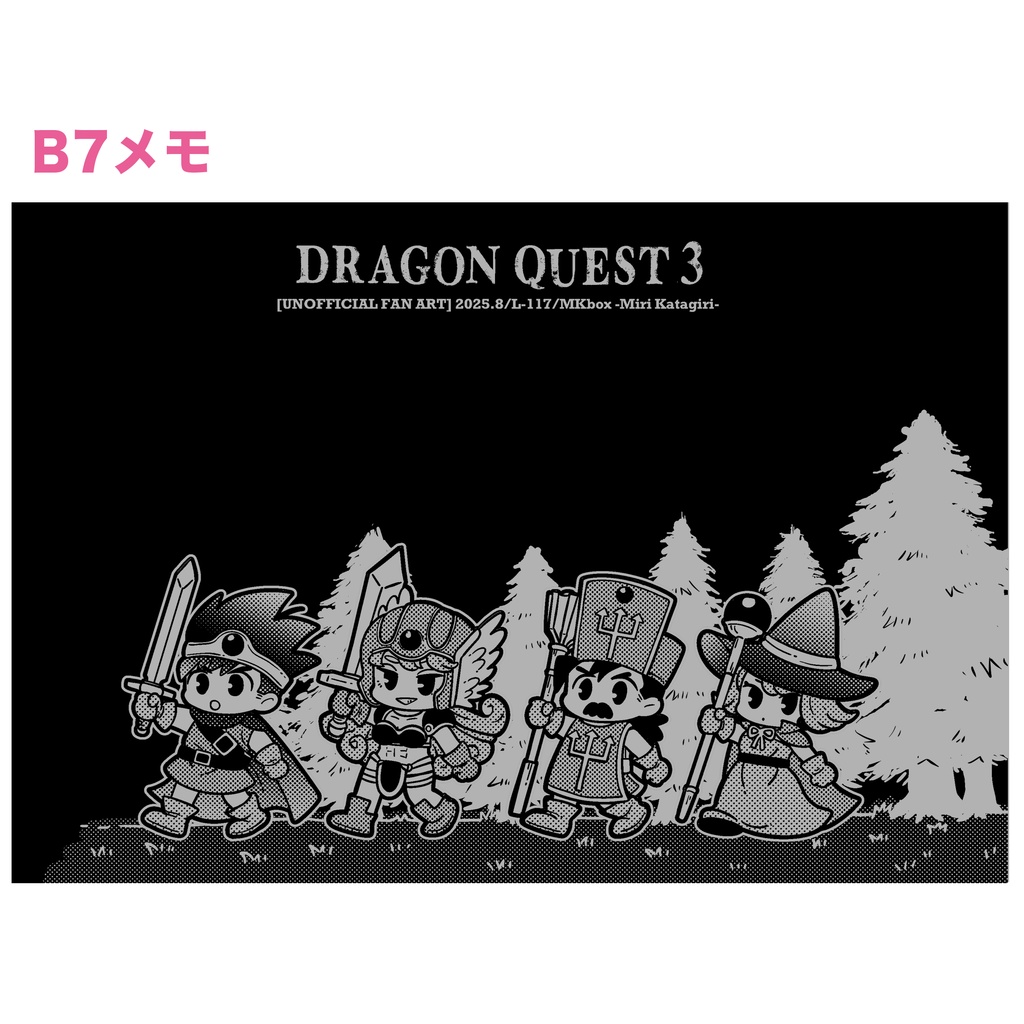 NEW[L-117]DQ3⑥メモ
