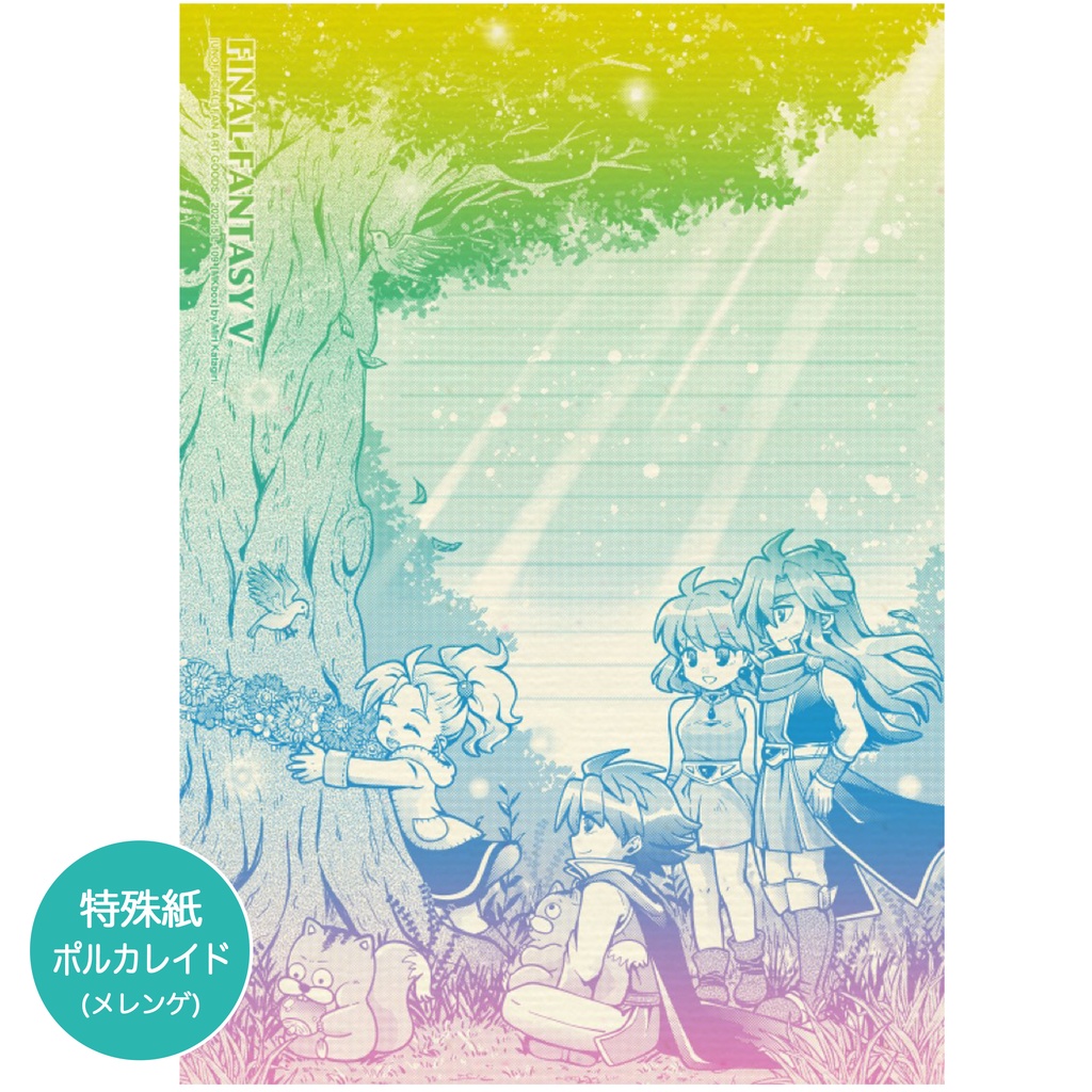 [L-109]FF5(12)便箋