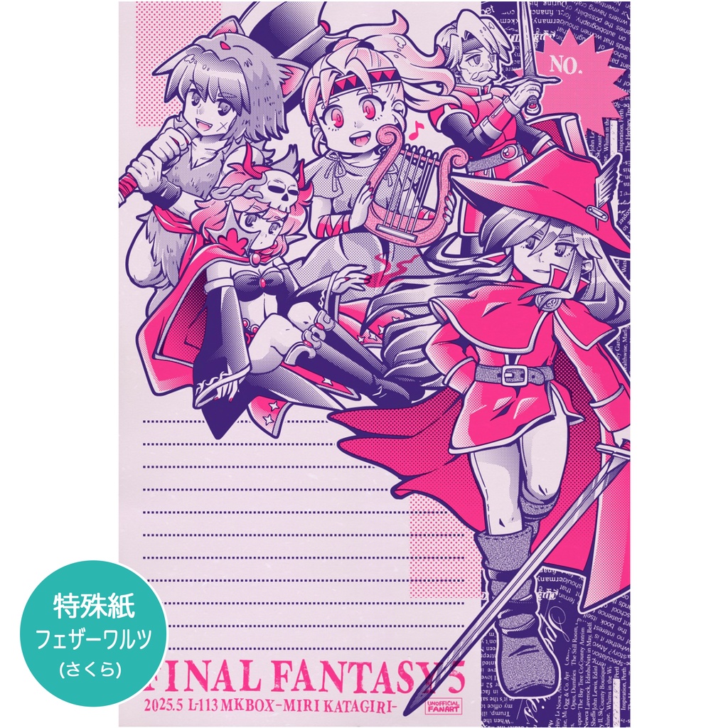 [L-113]FF5(13)便箋