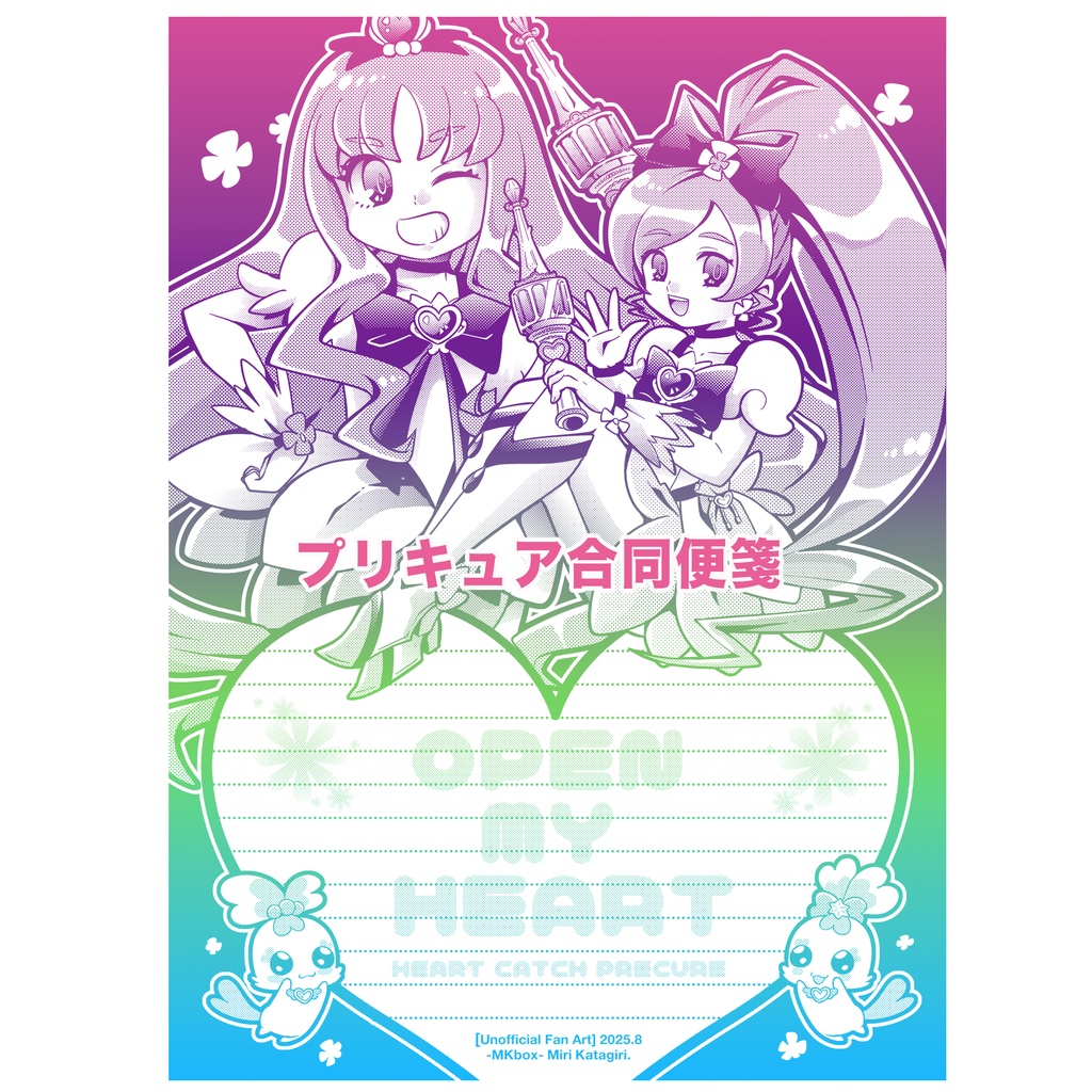 NEW[合同]プリキュア合同便箋