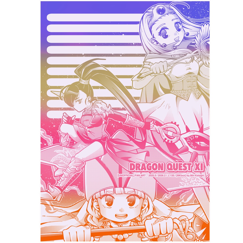 NEW[L-135]DQ11便箋④