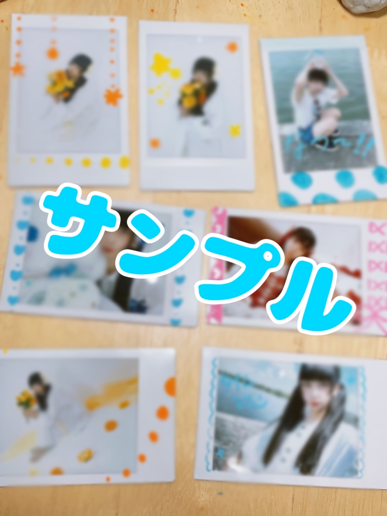ランダムチェキ