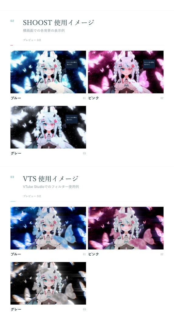 【Vtuber - 動く配信背景】青い蝶の夢|VFX|Shoostフィルタープリセット