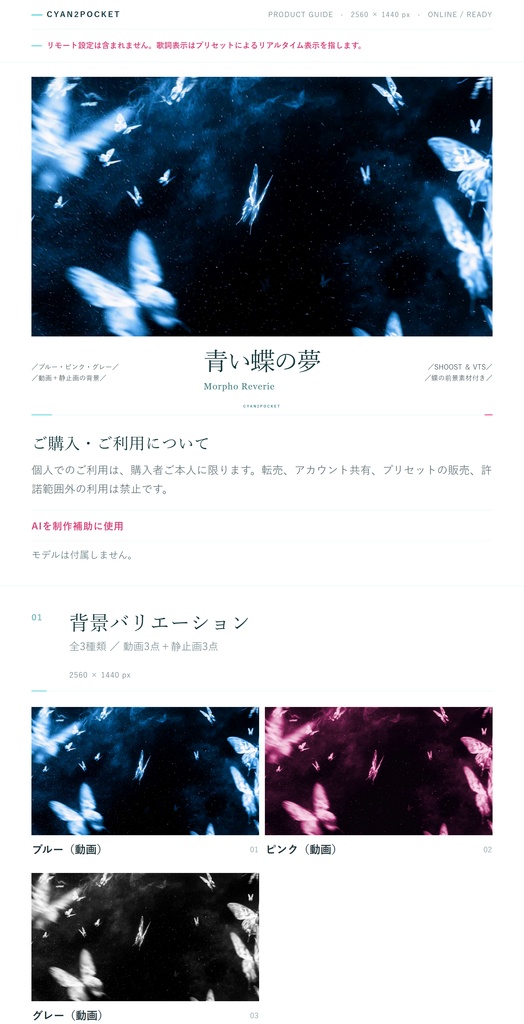 【Vtuber - 動く配信背景】青い蝶の夢|VFX|Shoostフィルタープリセット