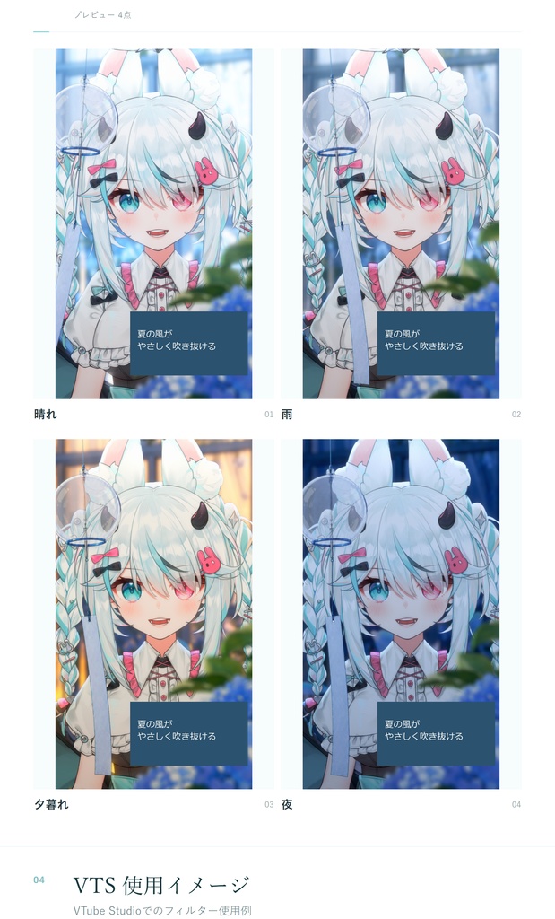 【Vtuber - 動く配信背景】紫陽花と風鈴|VFX|Shoostフィルタープリセット