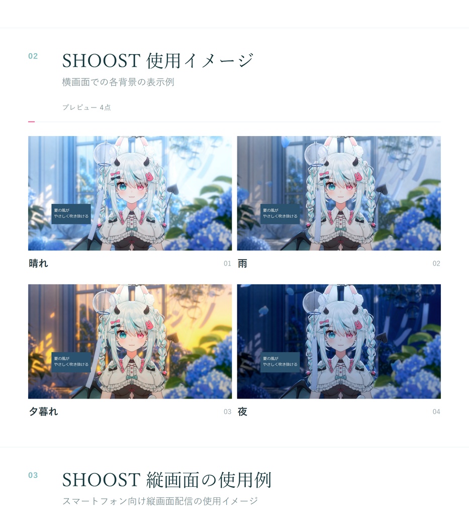 【Vtuber - 動く配信背景】紫陽花と風鈴|VFX|Shoostフィルタープリセット