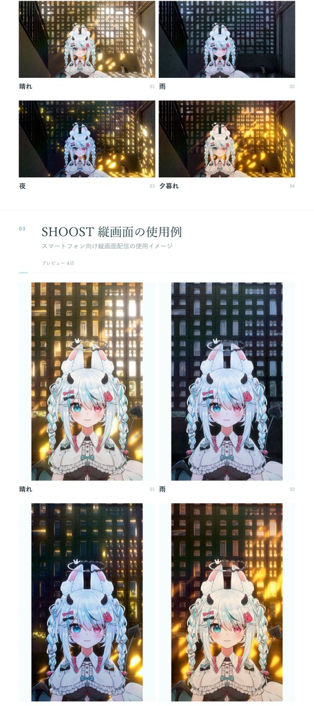 【Vtuber - 動く配信背景】追憶の光|VFX|Shoostフィルタープリセット