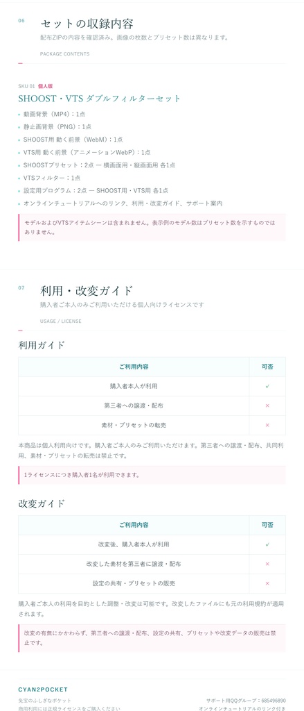 【Vtuber - 動く配信背景】月の森と鹿|VFX|Shoostフィルタープリセット
