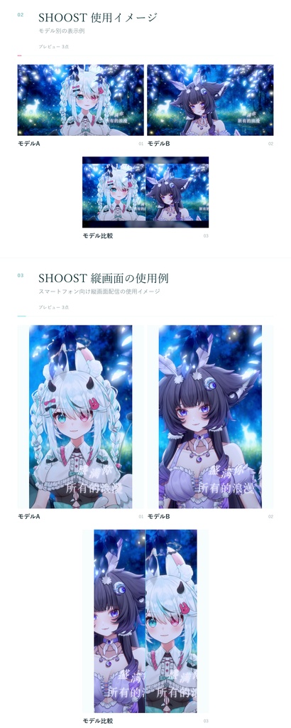 【Vtuber - 動く配信背景】月の森と鹿|VFX|Shoostフィルタープリセット