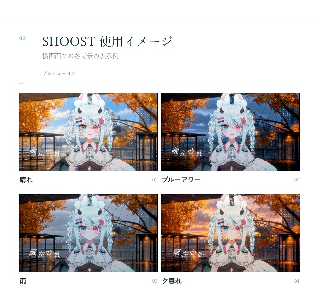【Vtuber - 動く配信背景】夕映えの観覧車|VFX|Shoostフィルタープリセット