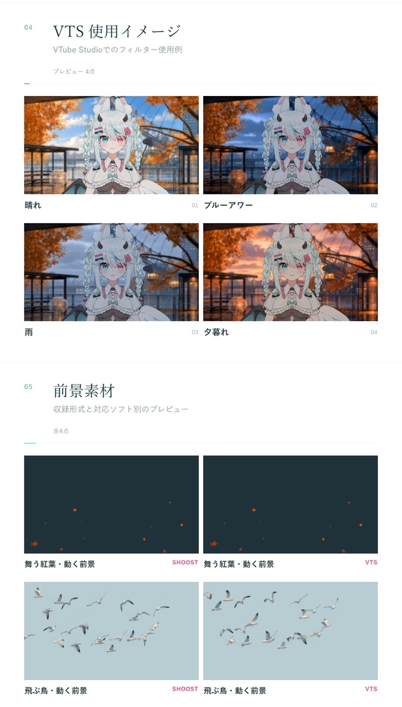 【Vtuber - 動く配信背景】夕映えの観覧車|VFX|Shoostフィルタープリセット