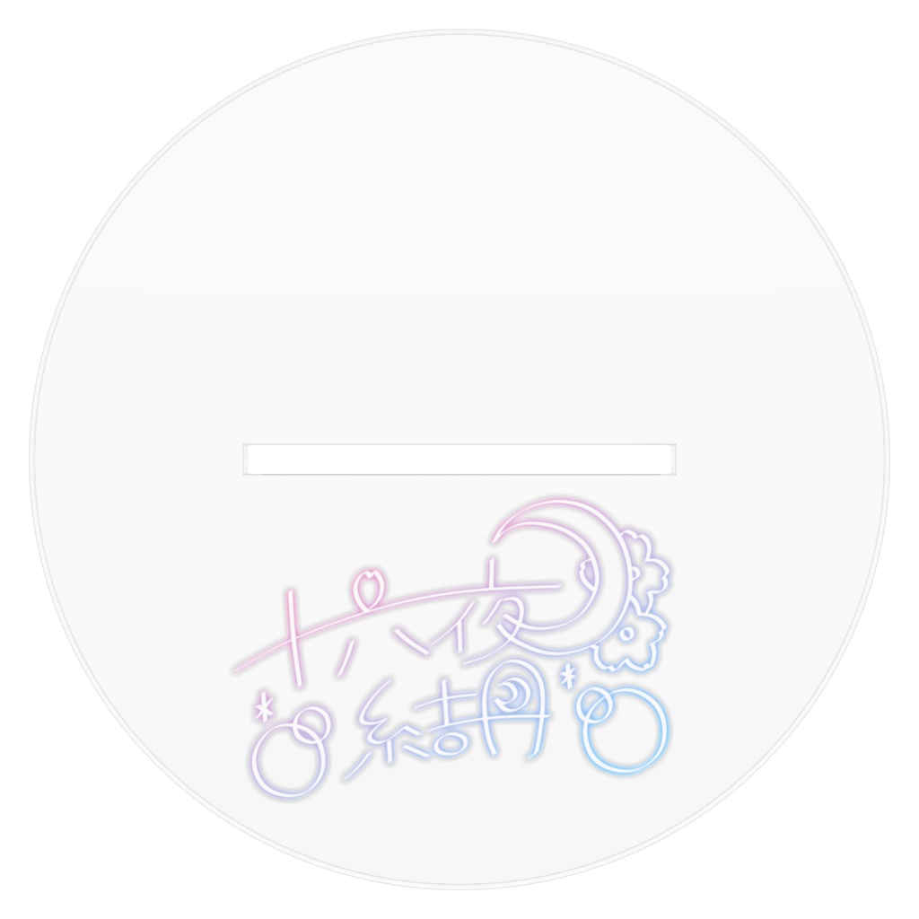 十六夜結月生誕160mmアクスタ【2026生誕】