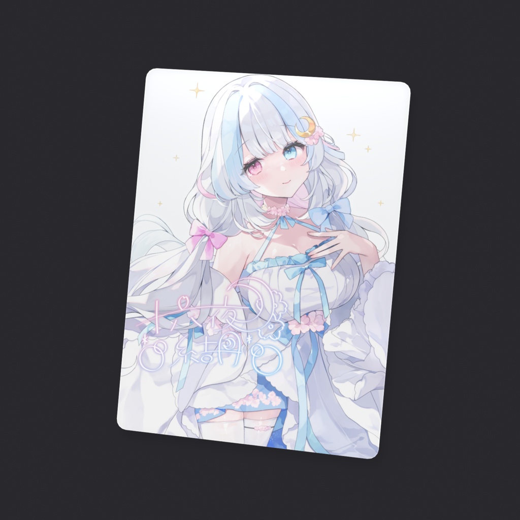 十六夜結月カード【2026生誕】