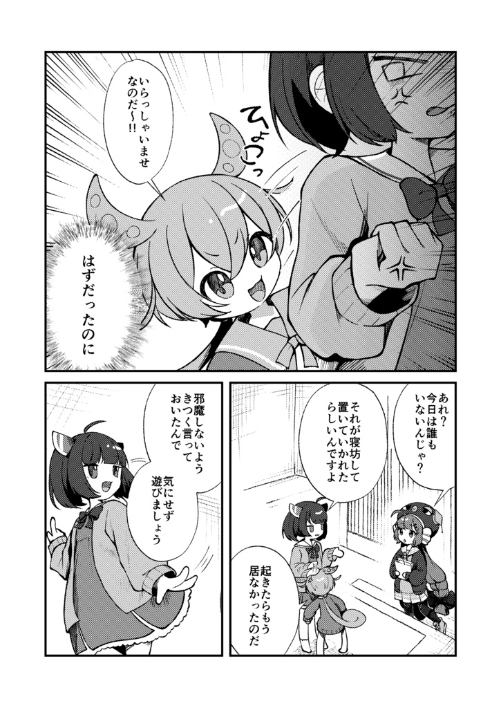 ウナきりにはさまるずんだもん