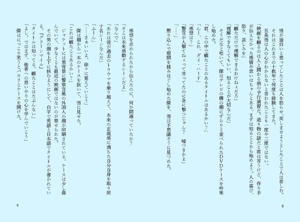 【五夏】ひたりそまりいろうつり