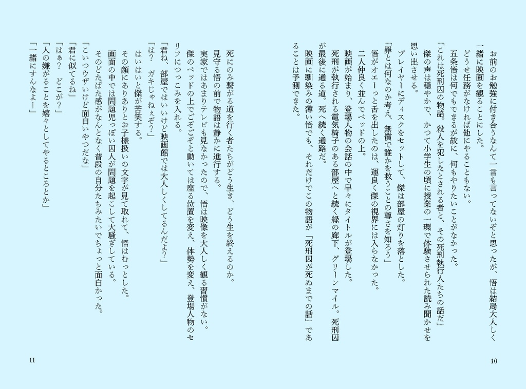 【五夏】ひたりそまりいろうつり