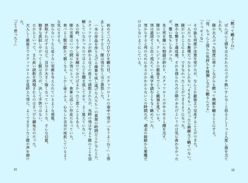 【五夏】ひたりそまりいろうつり