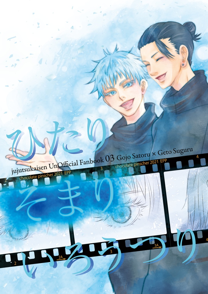 【五夏】ひたりそまりいろうつり