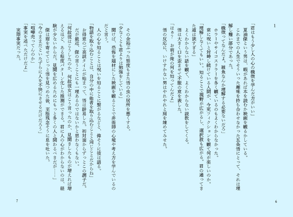 【五夏】ひたりそまりいろうつり