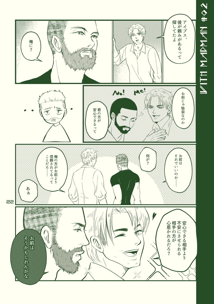 【ニル主】既刊3種頒布ページ