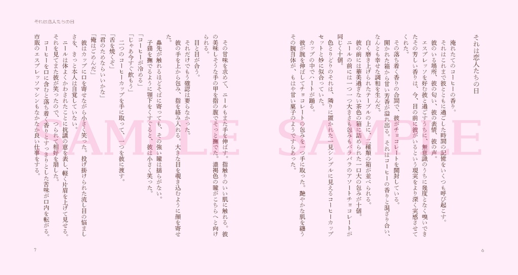 【ニル主】既刊3種頒布ページ