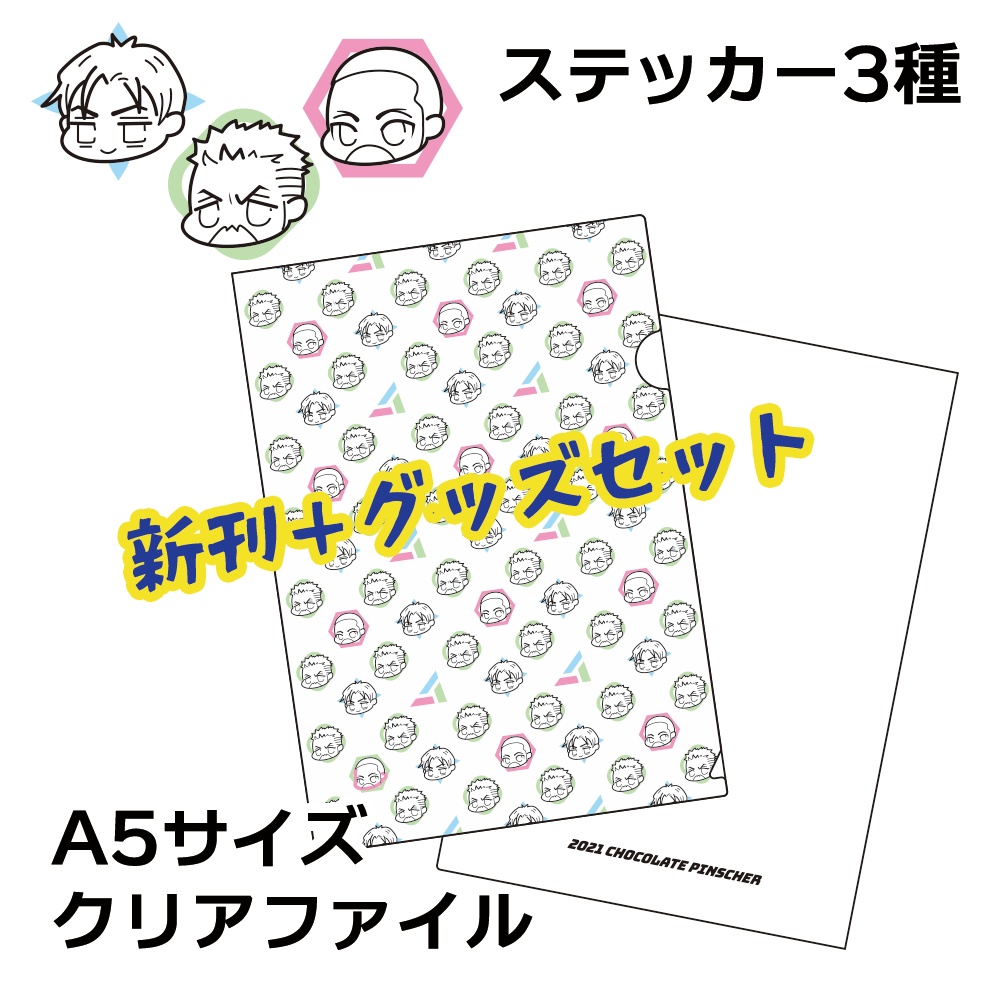 【ニル主】既刊3種頒布ページ