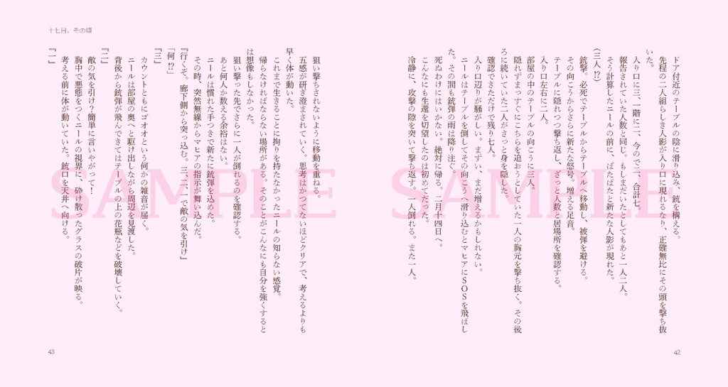 【ニル主】既刊3種頒布ページ