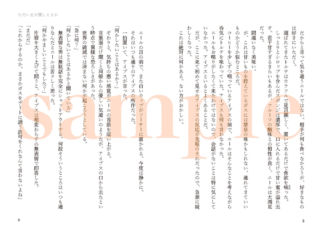 【ニル主】既刊3種頒布ページ