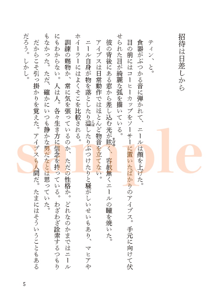 【ニル主】既刊3種頒布ページ