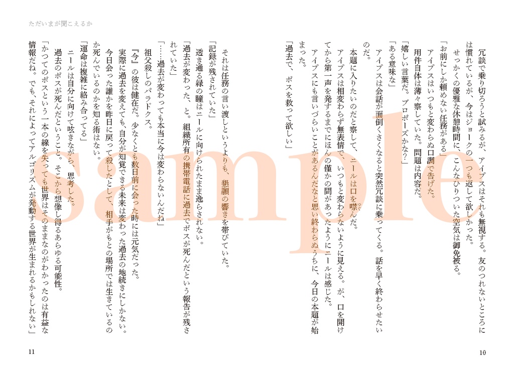 【ニル主】既刊3種頒布ページ