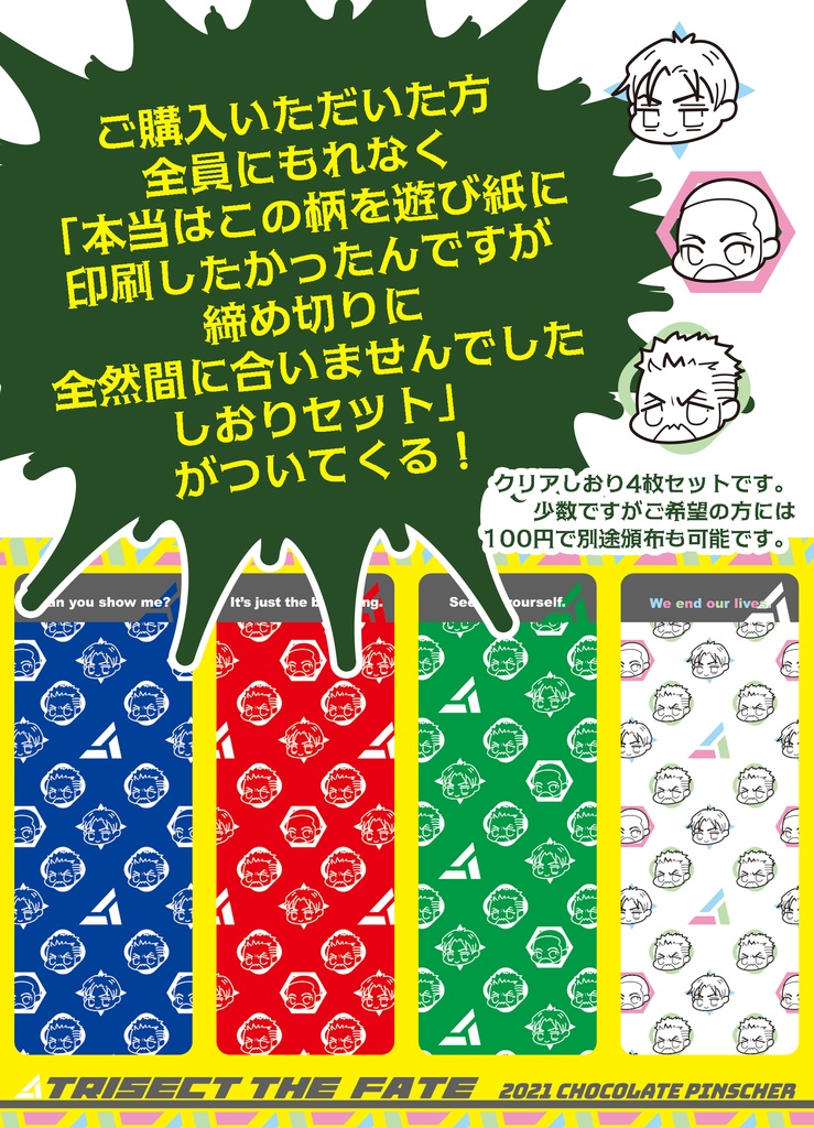 【ニル主】既刊3種頒布ページ