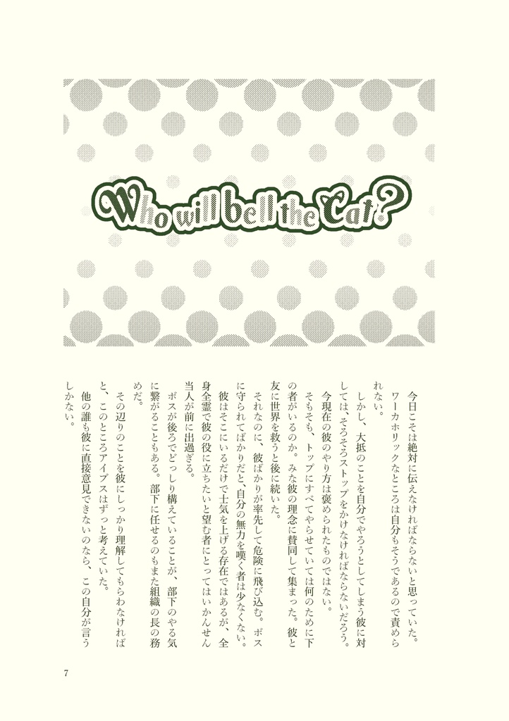 【ニル主】既刊3種頒布ページ