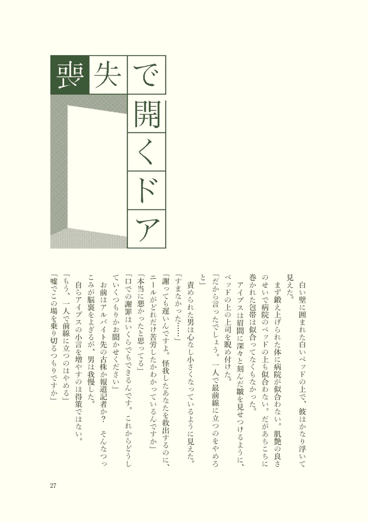 【ニル主】既刊3種頒布ページ