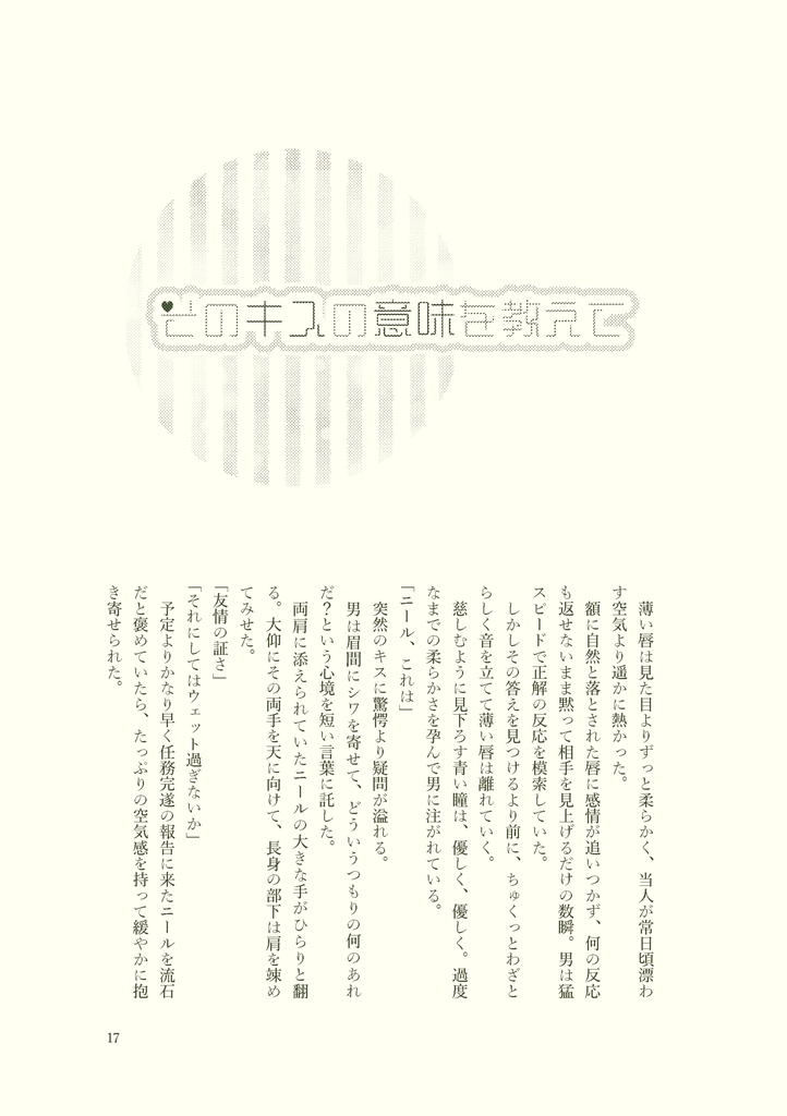 【ニル主】既刊3種頒布ページ