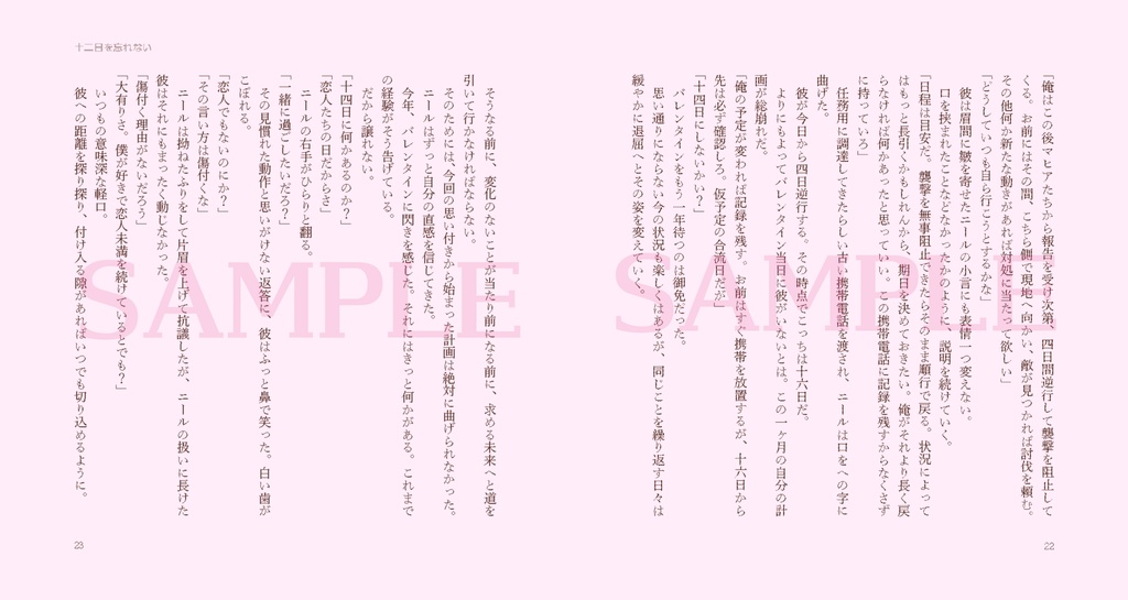 【ニル主】既刊3種頒布ページ