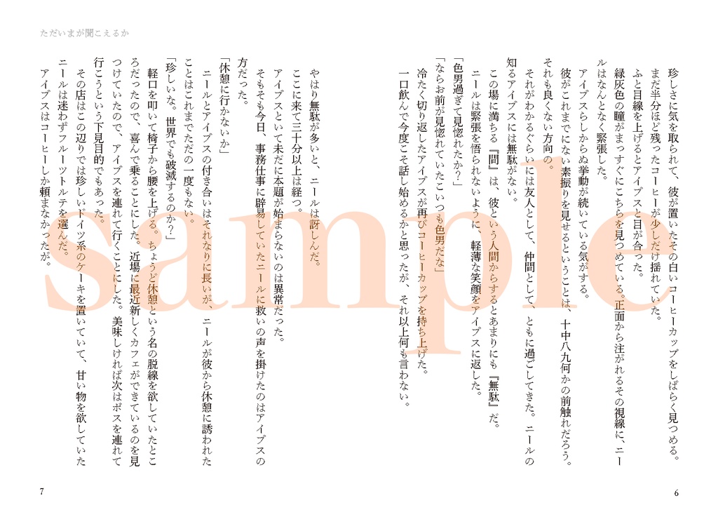 【ニル主】既刊3種頒布ページ